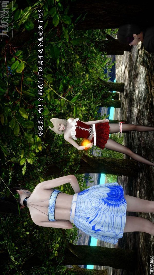 [3D]流放之地+自由都市第11话