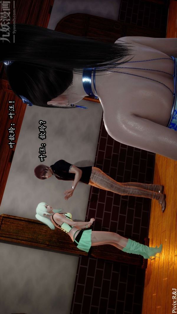 [3D]流放之地+自由都市第12话