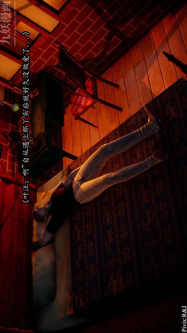 [3D]流放之地+自由都市第12话