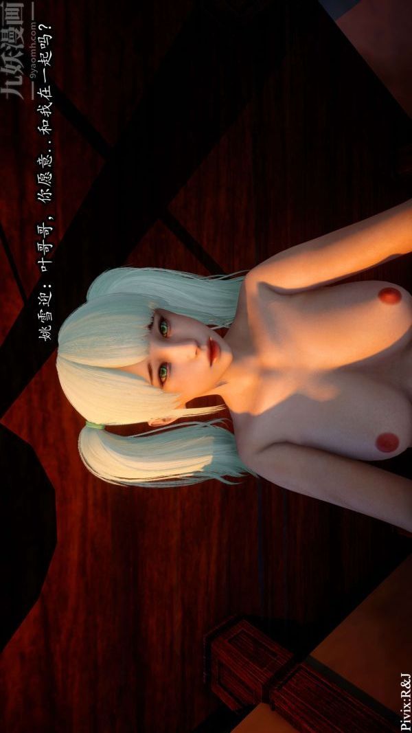 [3D]流放之地+自由都市第12话