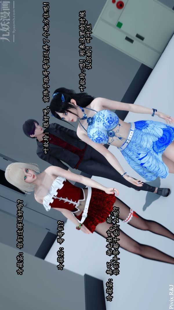 [3D]流放之地+自由都市第12话