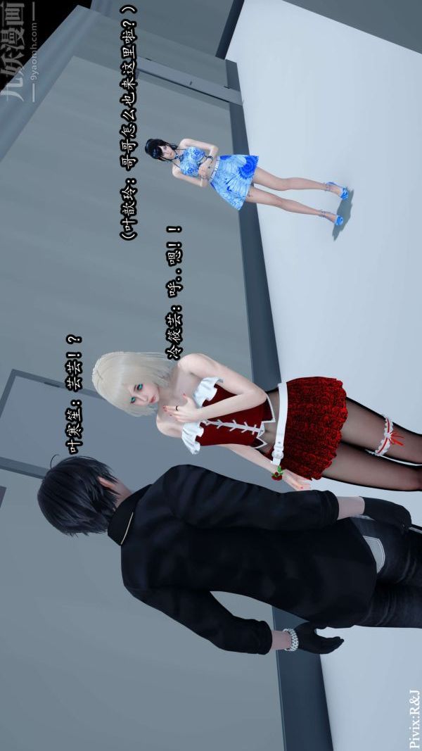 [3D]流放之地+自由都市第12话