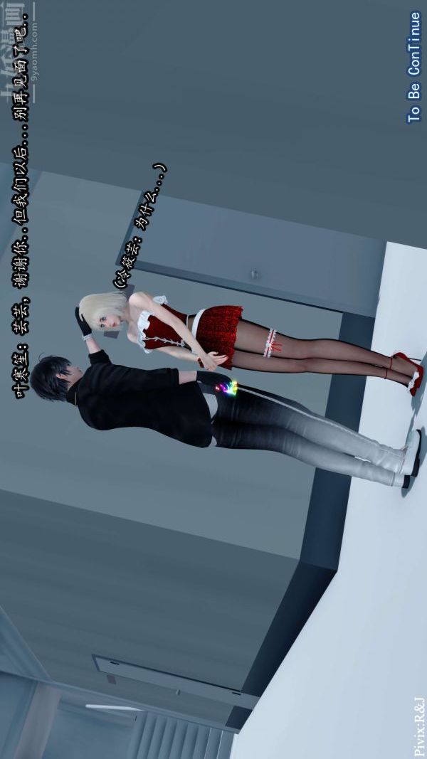 [3D]流放之地+自由都市第12话