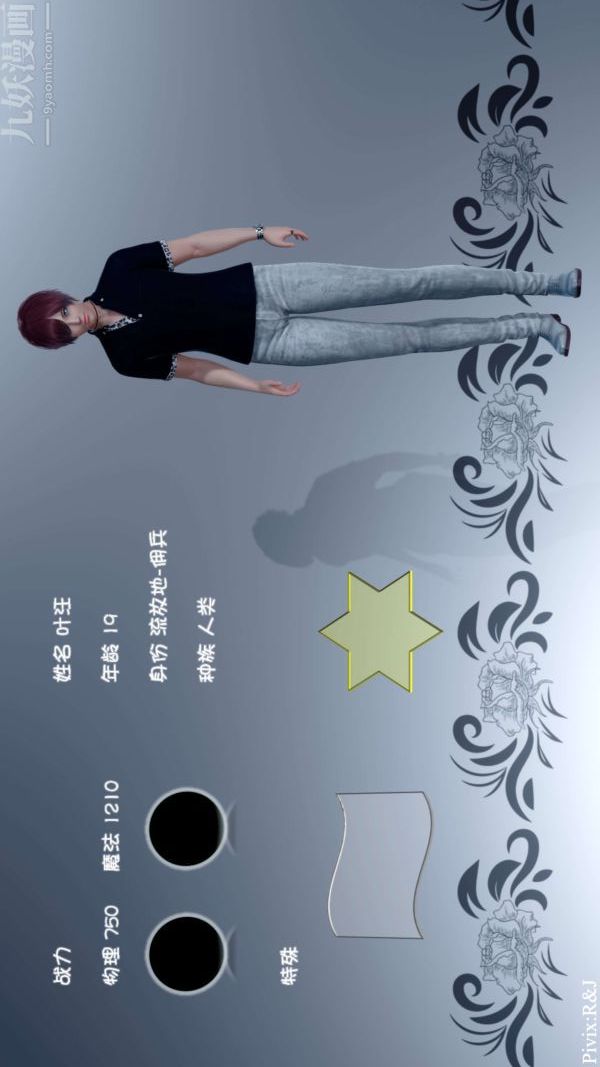 [3D]流放之地+自由都市第12话