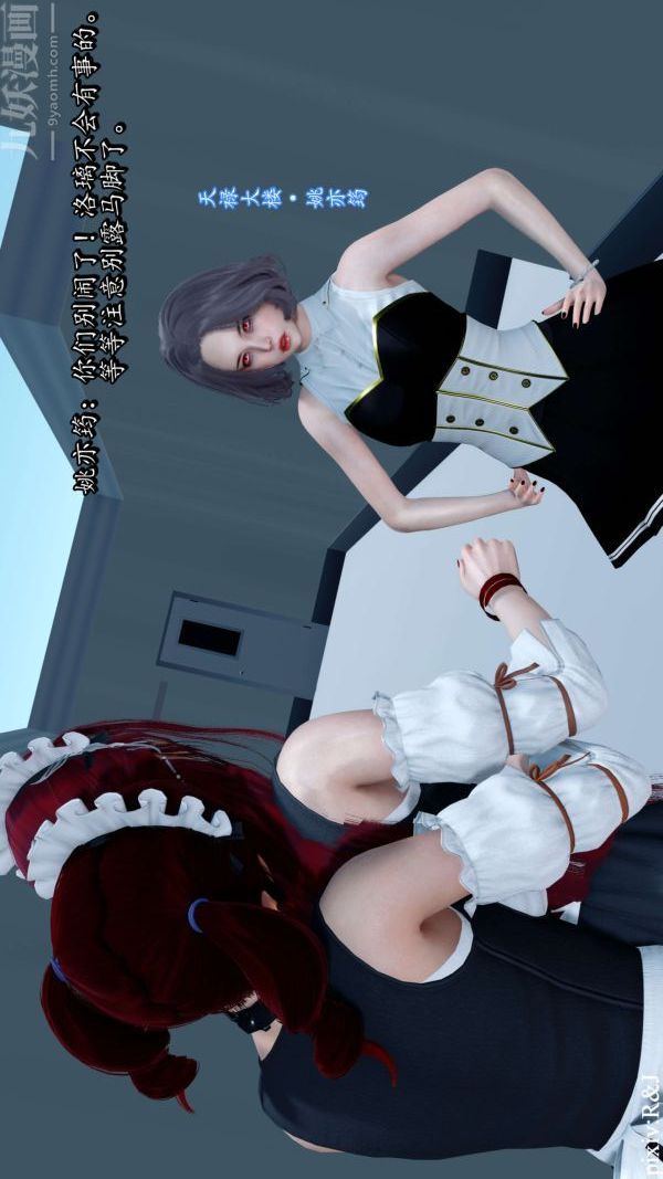 [3D]流放之地+自由都市第13话