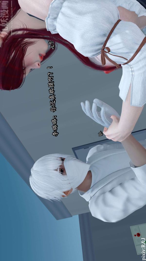 [3D]流放之地+自由都市第13话