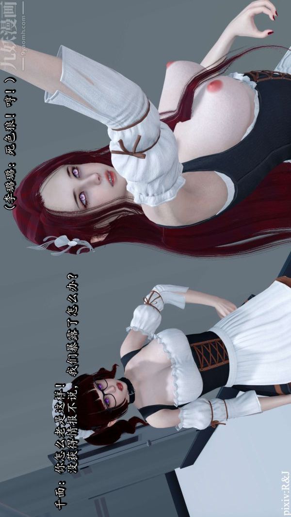 [3D]流放之地+自由都市第13话