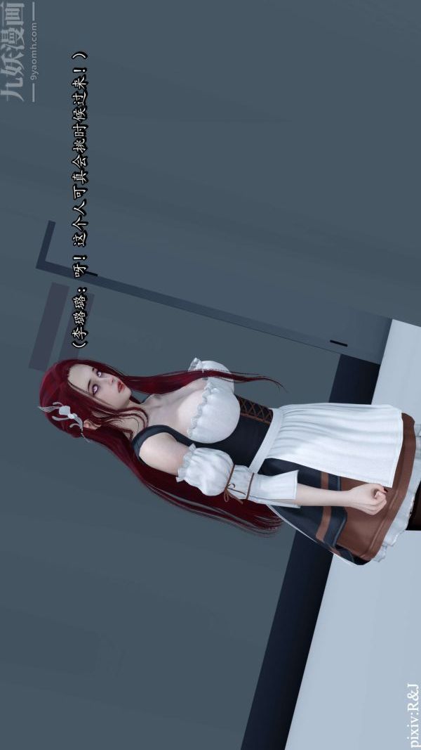 [3D]流放之地+自由都市第13话