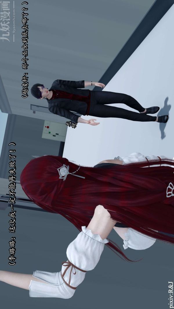 [3D]流放之地+自由都市第13话