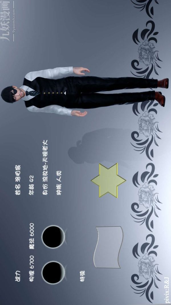 [3D]流放之地+自由都市第13话