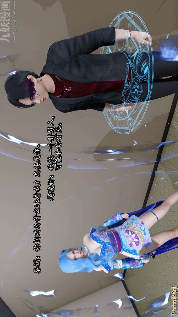 [3D]流放之地+自由都市第14話