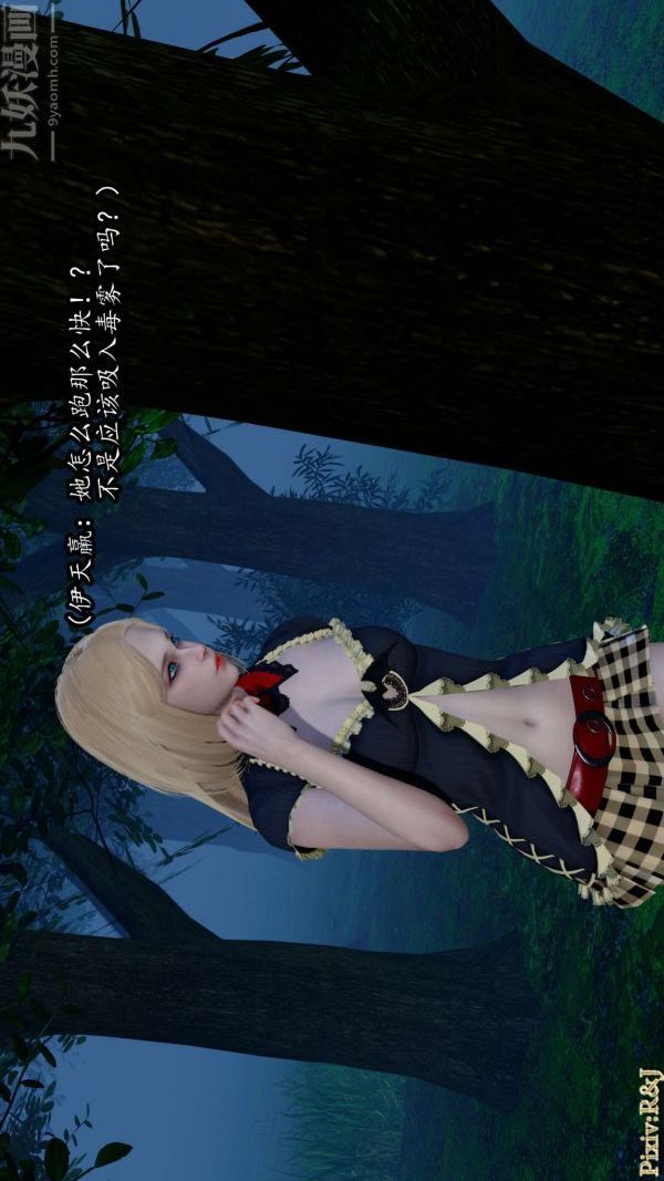 [3D]流放之地+自由都市第14话