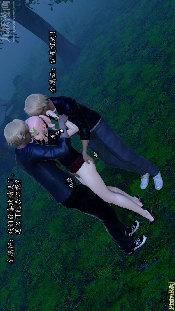 [3D]流放之地+自由都市第14話