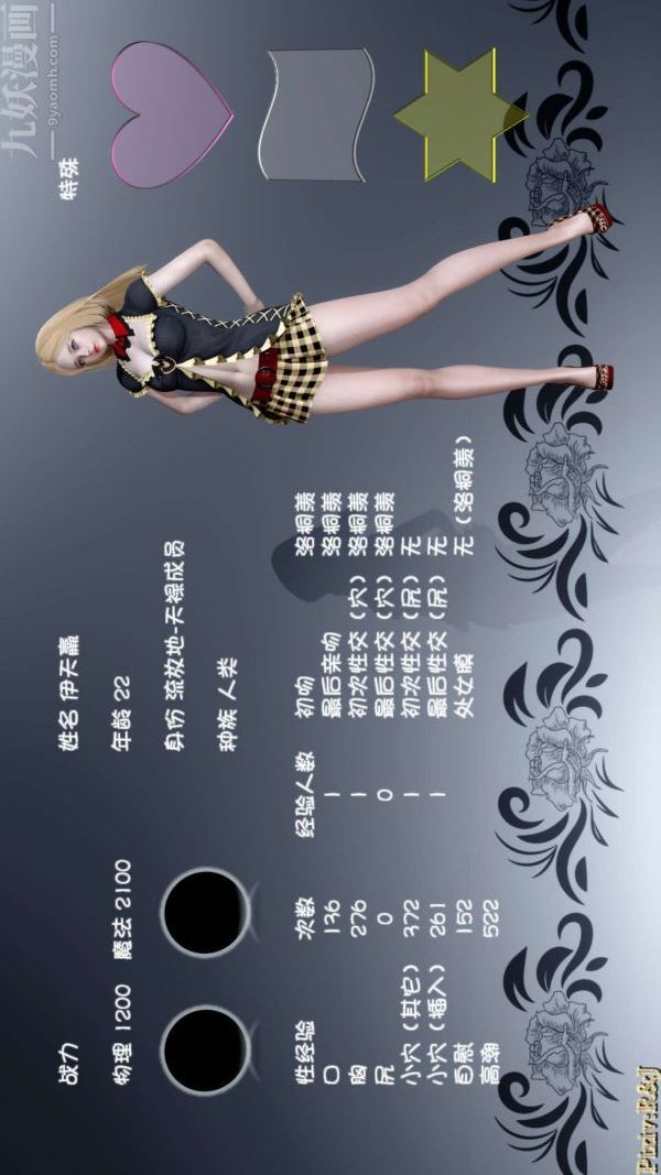 [3D]流放之地+自由都市第14话