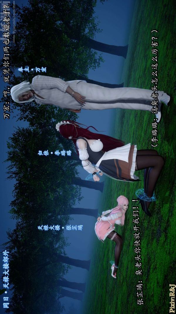 [3D]流放之地+自由都市第15話