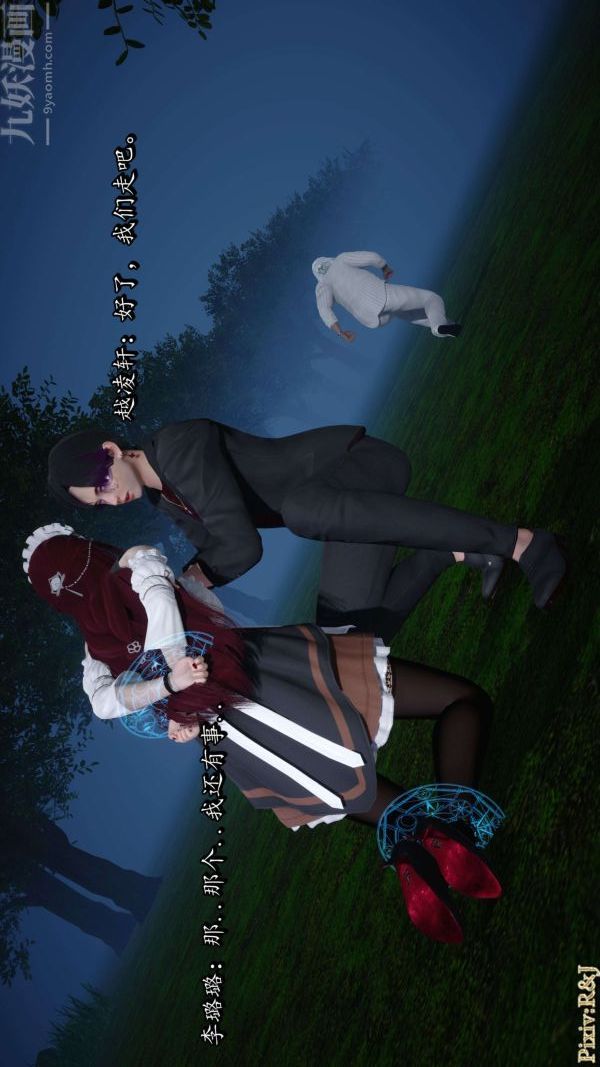 [3D]流放之地+自由都市第15话