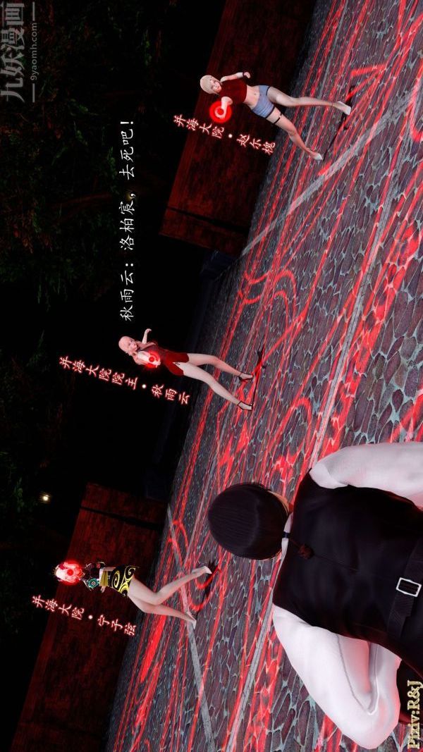 [3D]流放之地+自由都市第15话