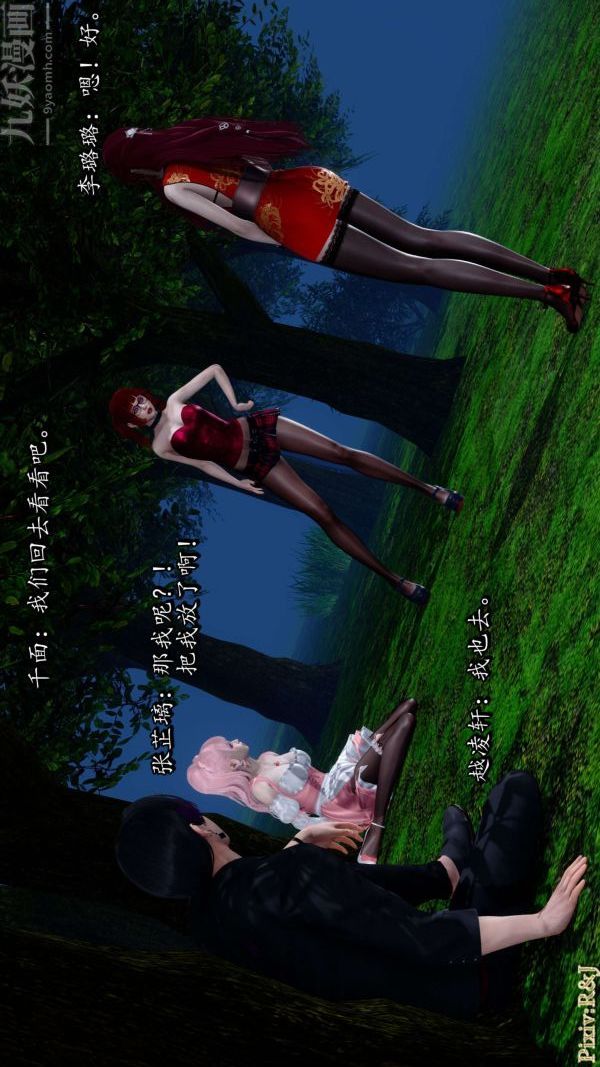 [3D]流放之地+自由都市第15话