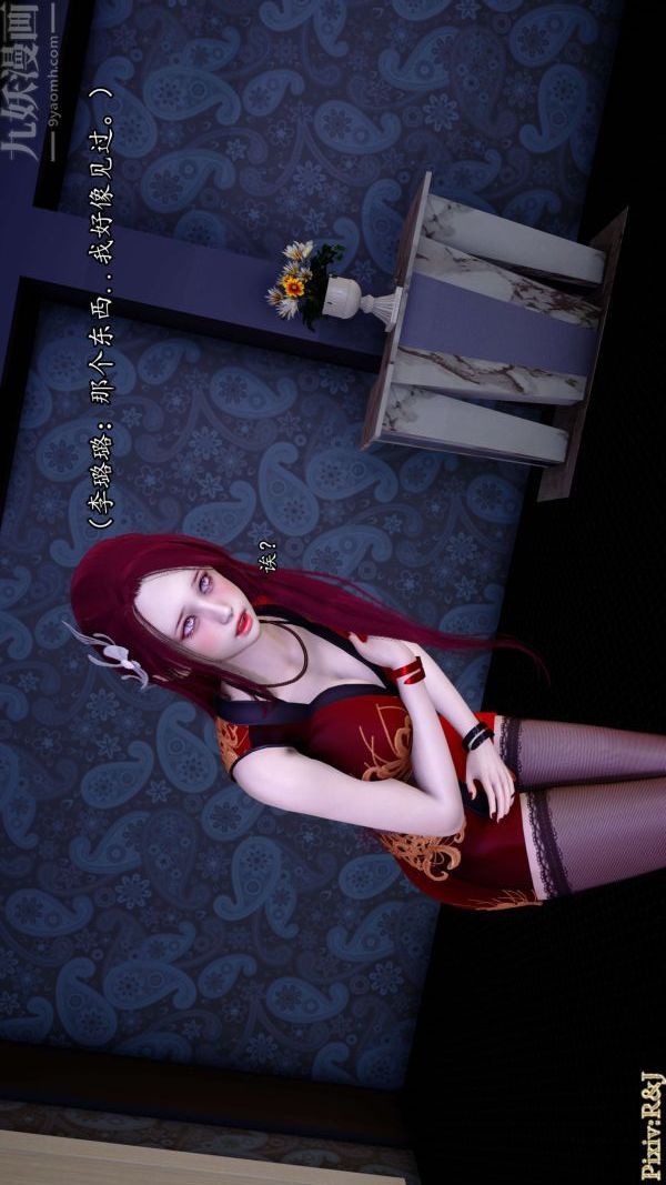 [3D]流放之地+自由都市第16话