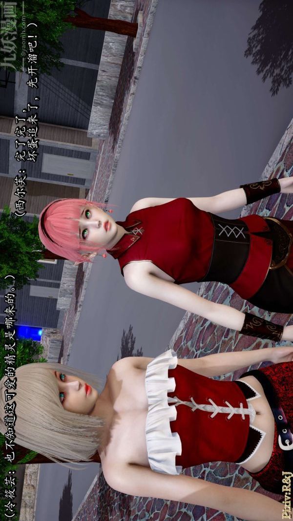 [3D]流放之地+自由都市第16话