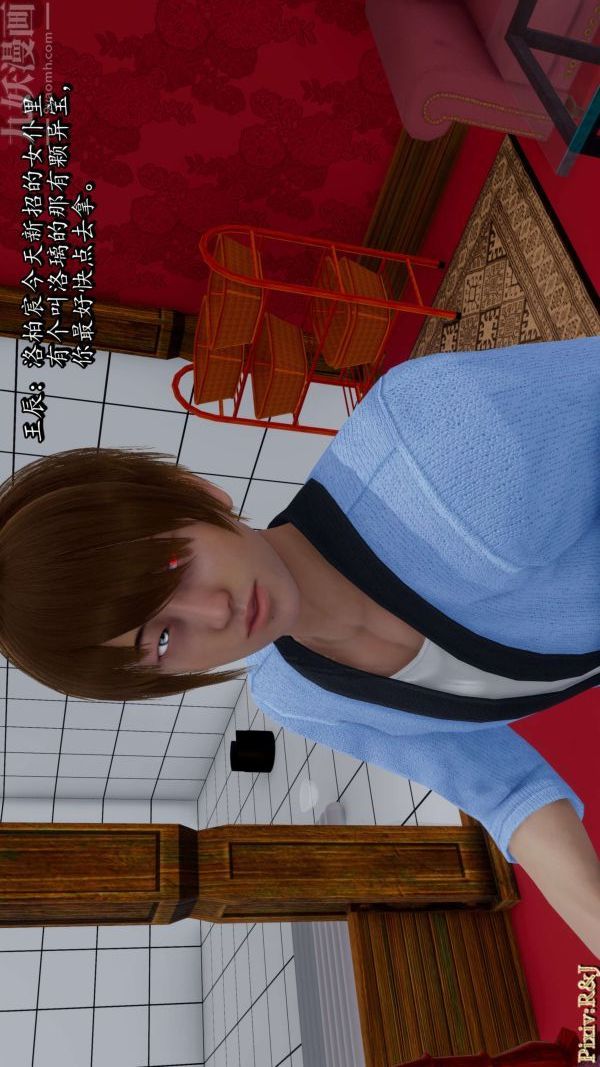 [3D]流放之地+自由都市第16話