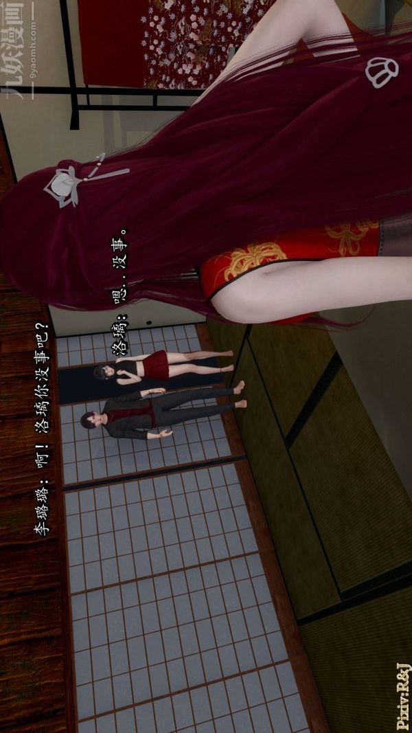 [3D]流放之地+自由都市第16话