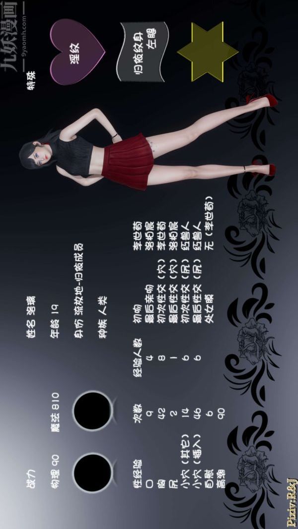 [3D]流放之地+自由都市第16话