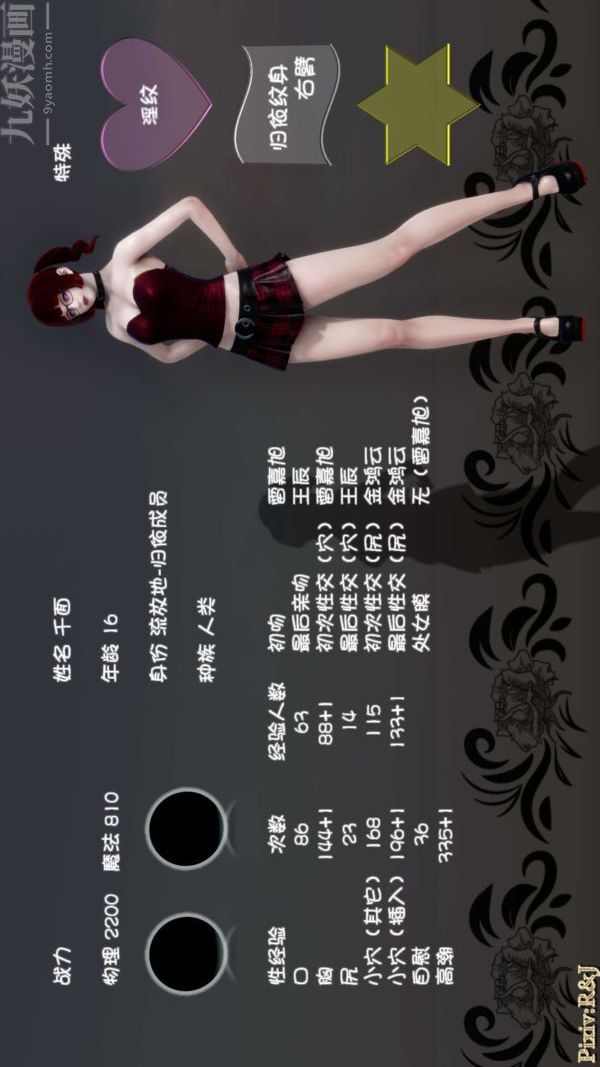 [3D]流放之地+自由都市第16話