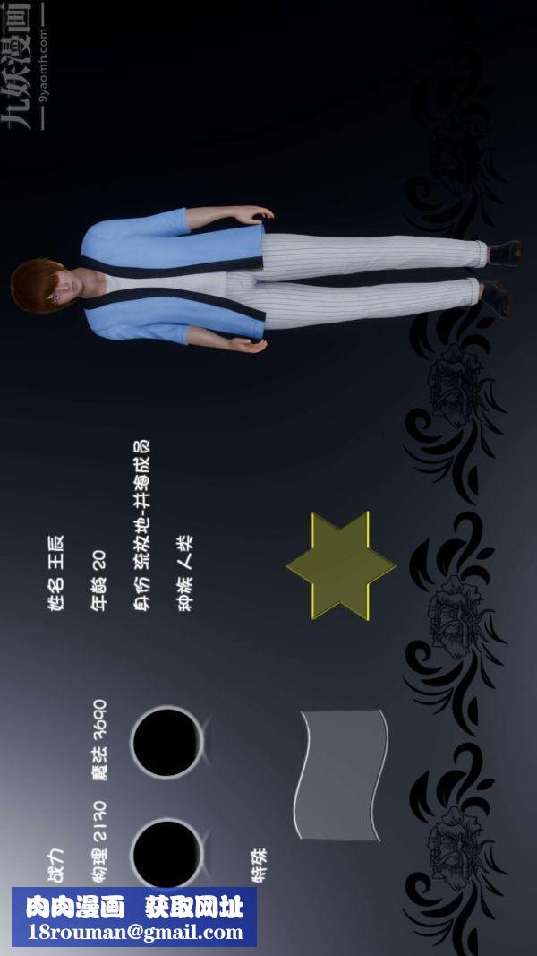 [3D]流放之地+自由都市第16话