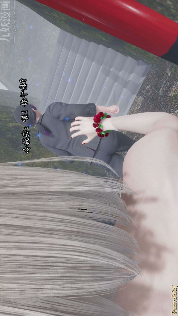 [3D]流放之地+自由都市第17話