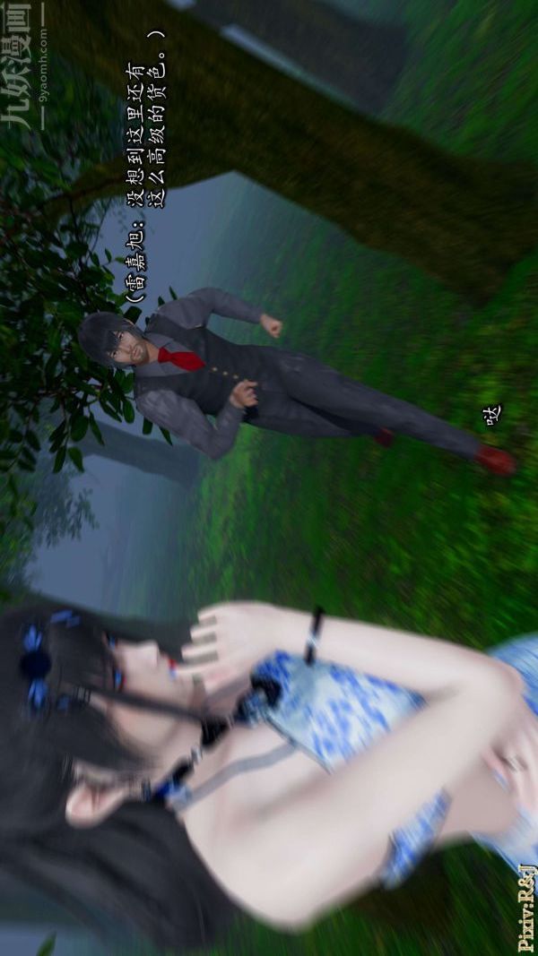 [3D]流放之地+自由都市第17話