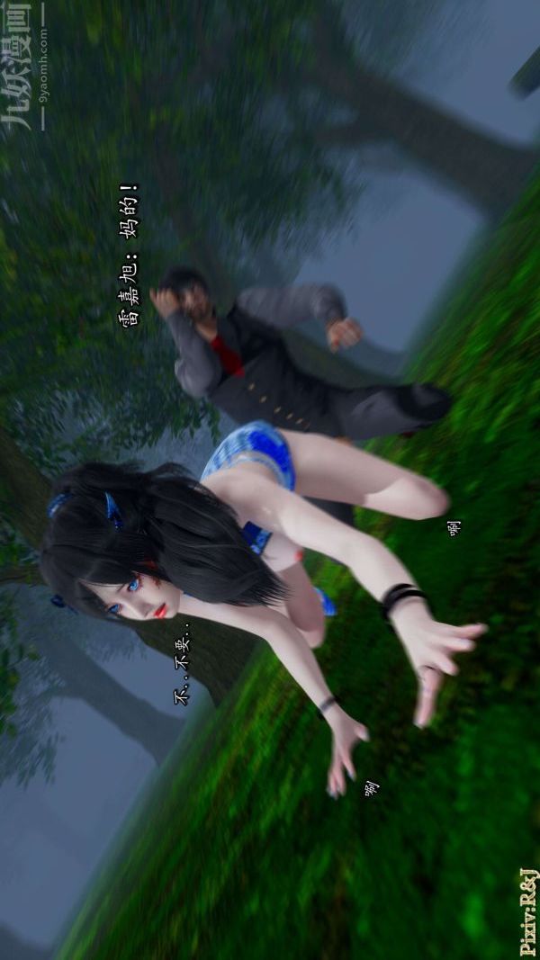 [3D]流放之地+自由都市第17話