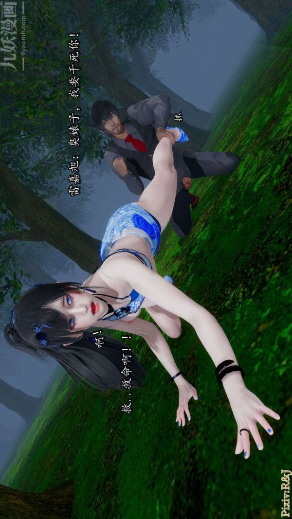 [3D]流放之地+自由都市第17话