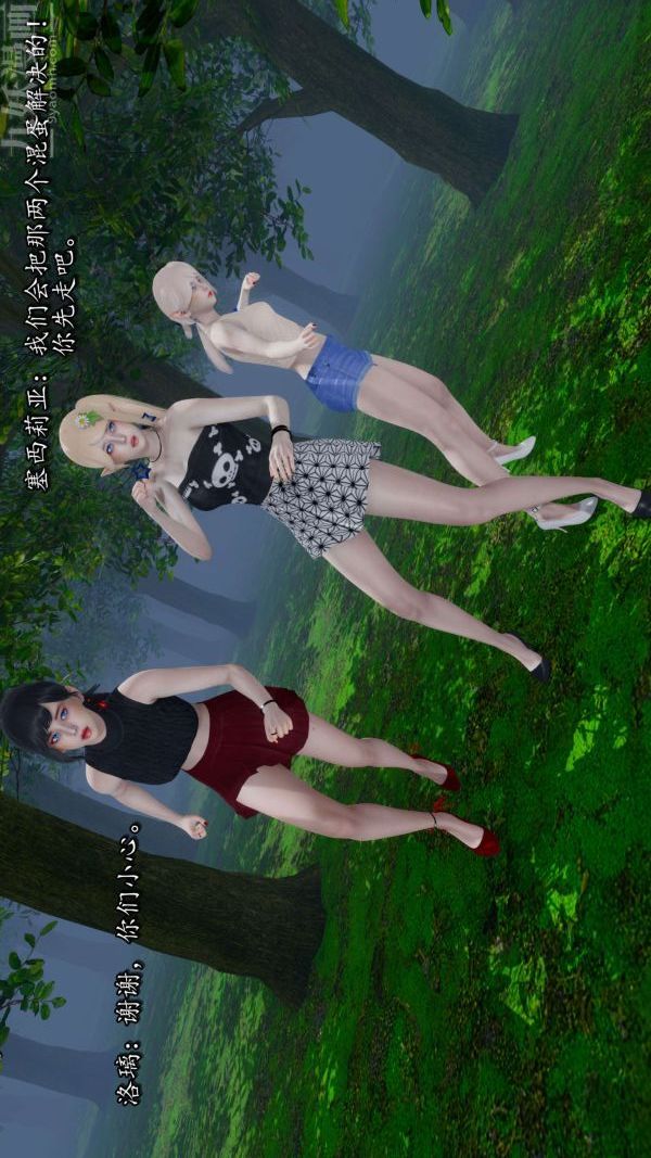 [3D]流放之地+自由都市第17话