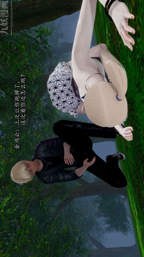 [3D]流放之地+自由都市第17话