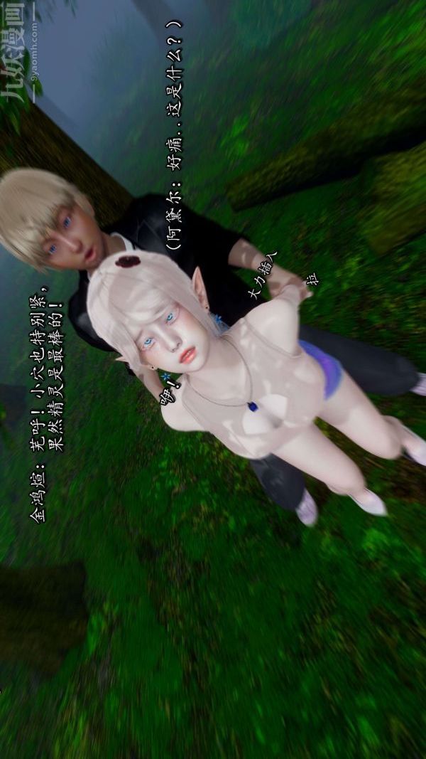 [3D]流放之地+自由都市第17话