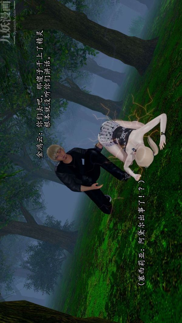 [3D]流放之地+自由都市第17话