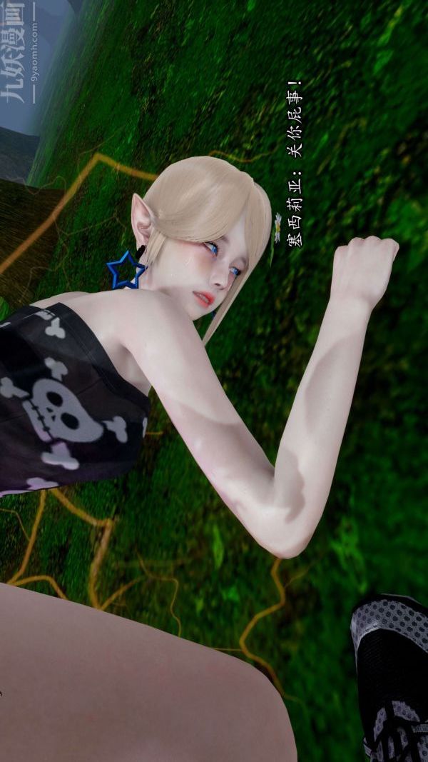 [3D]流放之地+自由都市第17話