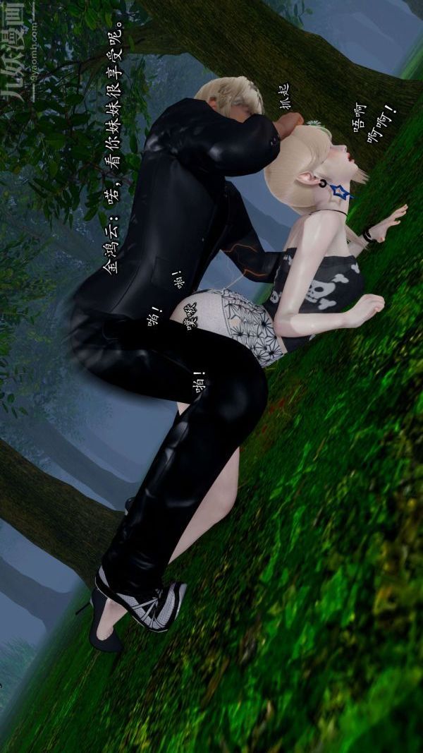 [3D]流放之地+自由都市第17话