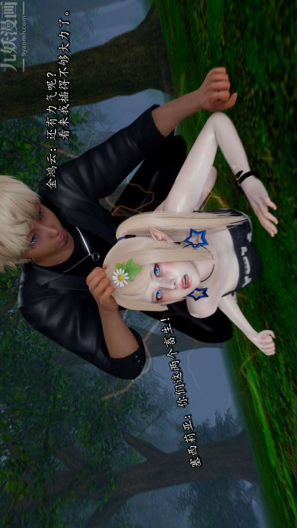 [3D]流放之地+自由都市第17话