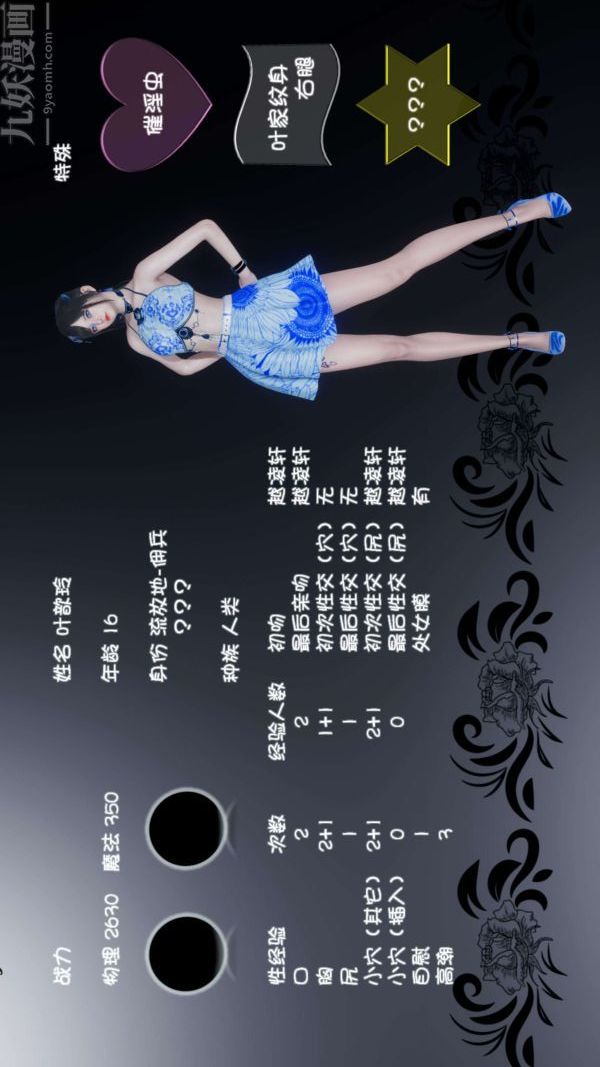 [3D]流放之地+自由都市第17话