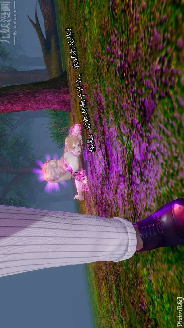 [3D]流放之地+自由都市第18话上