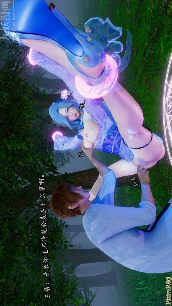 [3D]流放之地+自由都市第18话上