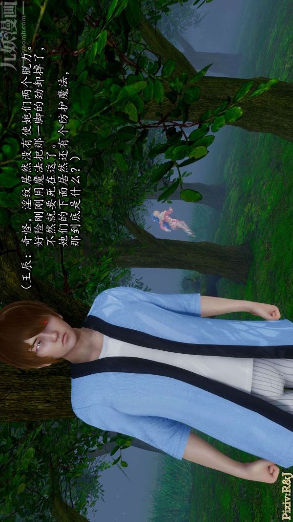 [3D]流放之地+自由都市第18话上