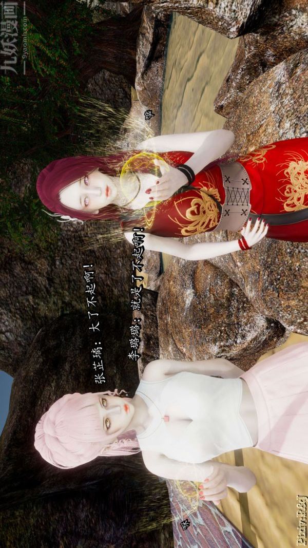 [3D]流放之地+自由都市第18话下