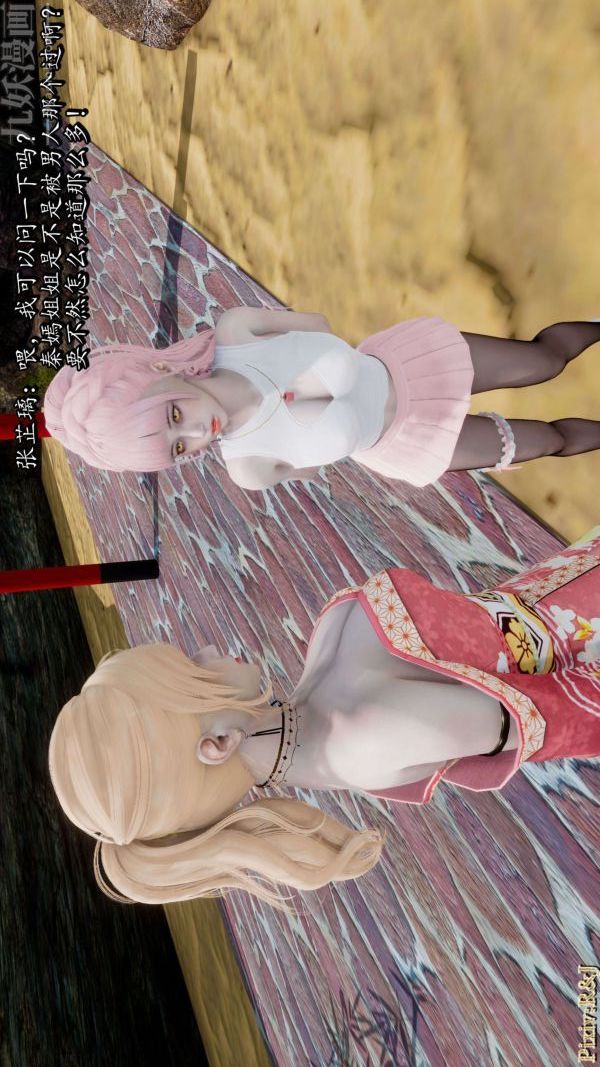 [3D]流放之地+自由都市第18话下