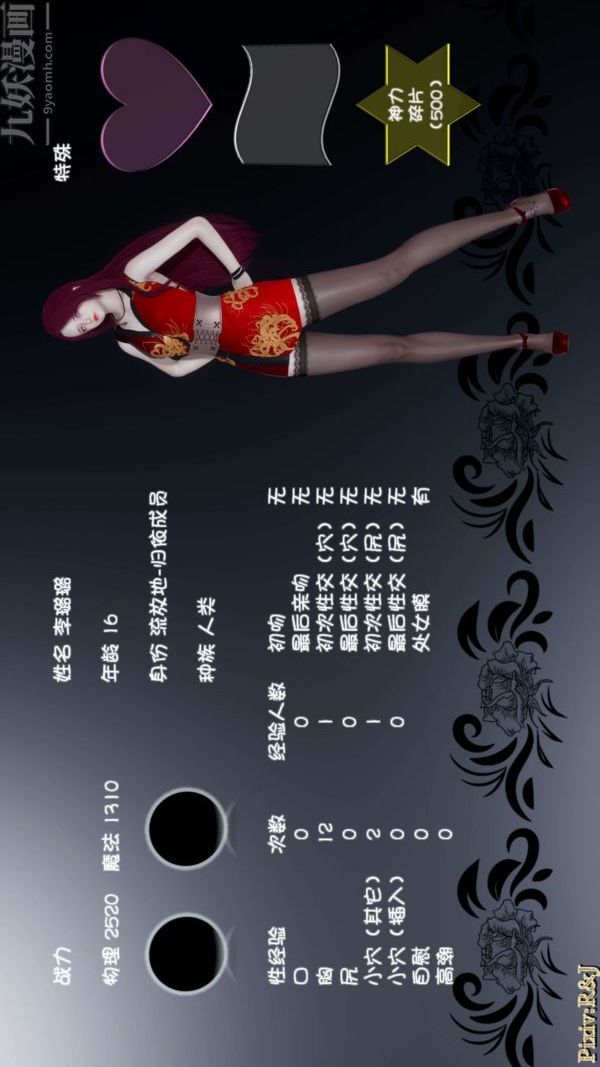 [3D]流放之地+自由都市第18话下