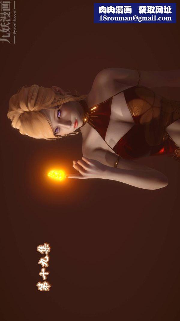 [3D]流放之地+自由都市第19话