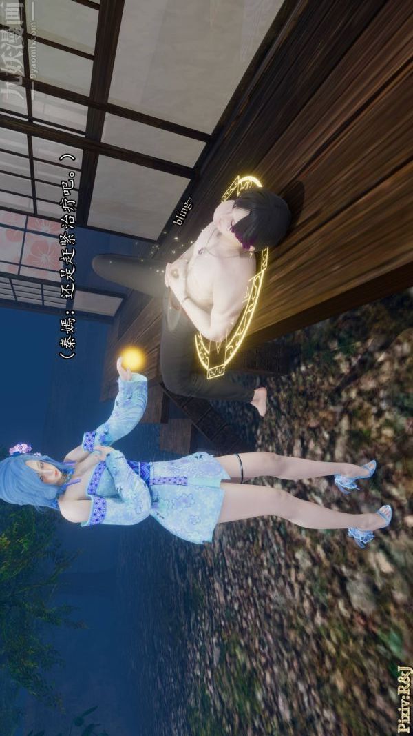 [3D]流放之地+自由都市第19话