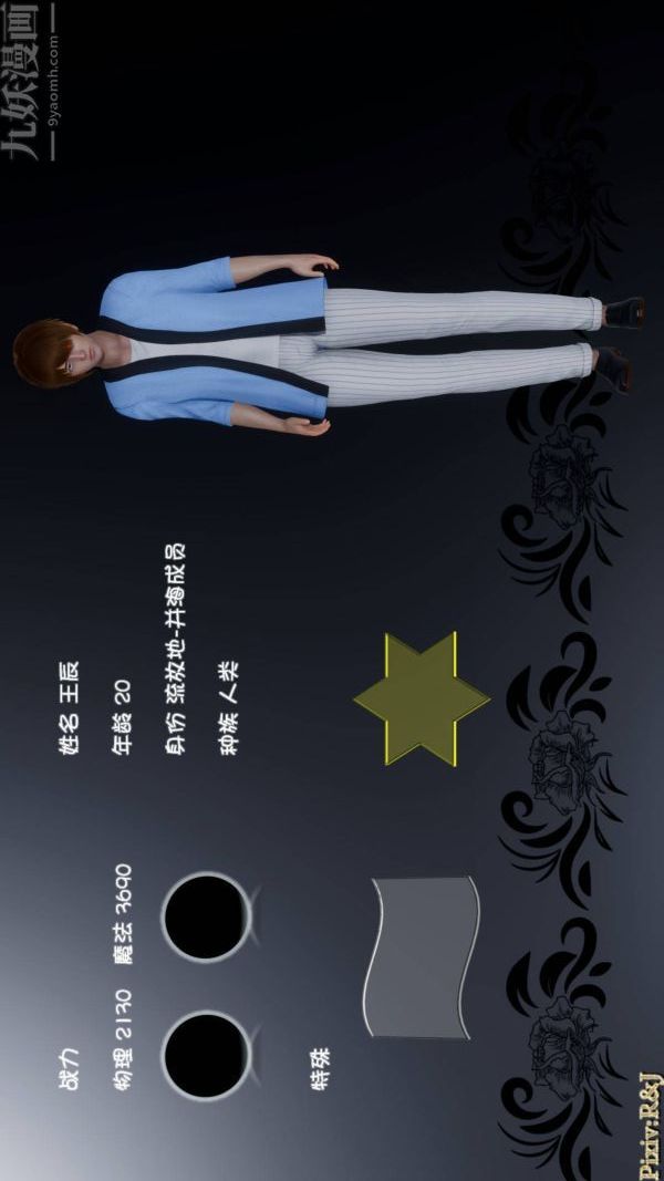 [3D]流放之地+自由都市第19话